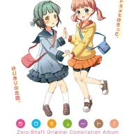 ちびキュート！