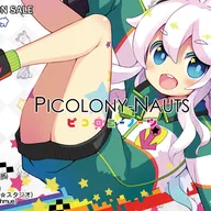 ピコロニーノーツ00