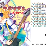 復刻版プチリズム おまけつき