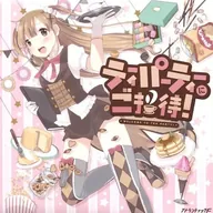 ティーパーティーにご招待!