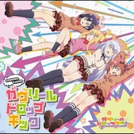 ガヴリールドロップキック Remixed by かめりあ