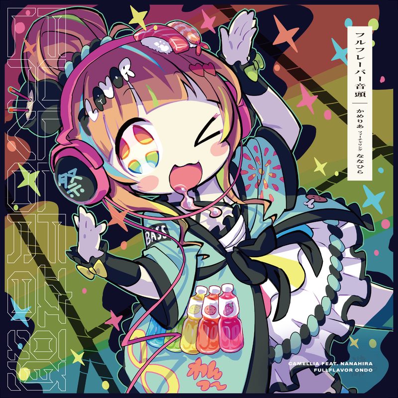 FULLFLAVOR音頭 / かめりあ feat. ななひら