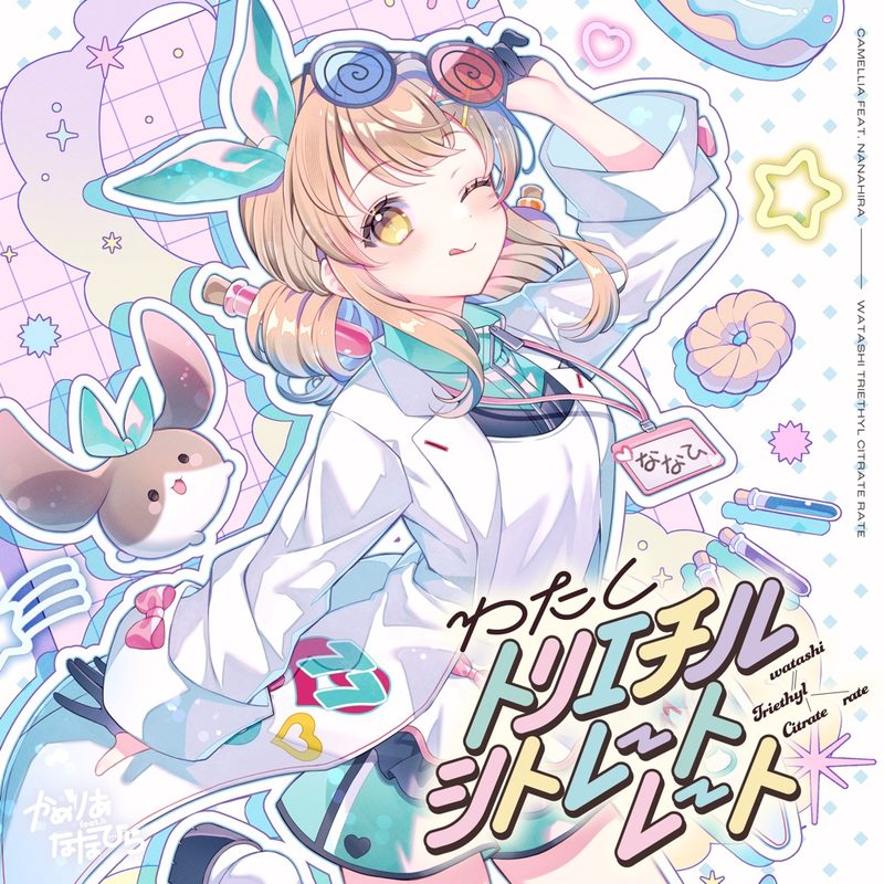 わたしﾄﾘｴﾁﾙｼﾄﾚｰﾄﾚｰﾄ