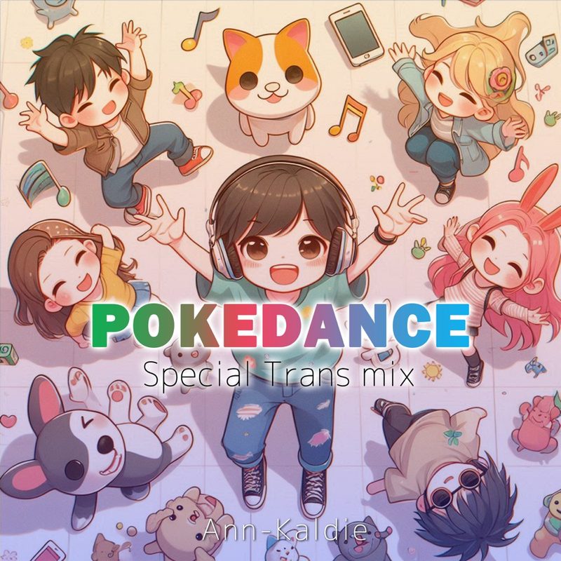ポケダンス スペシャル・トランス・ミックス