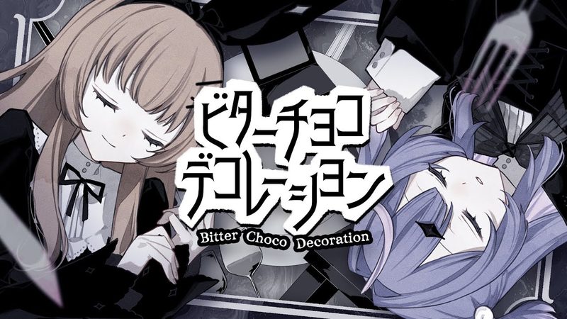 ビターチョコデコレーション (cover)